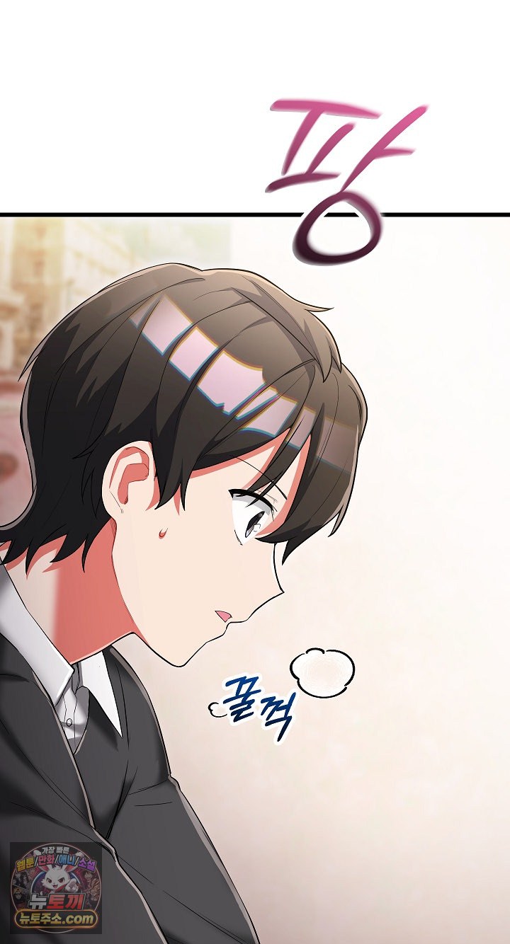 18+ I Didn’t Sign Up For This Raw Chapter 22 page 4