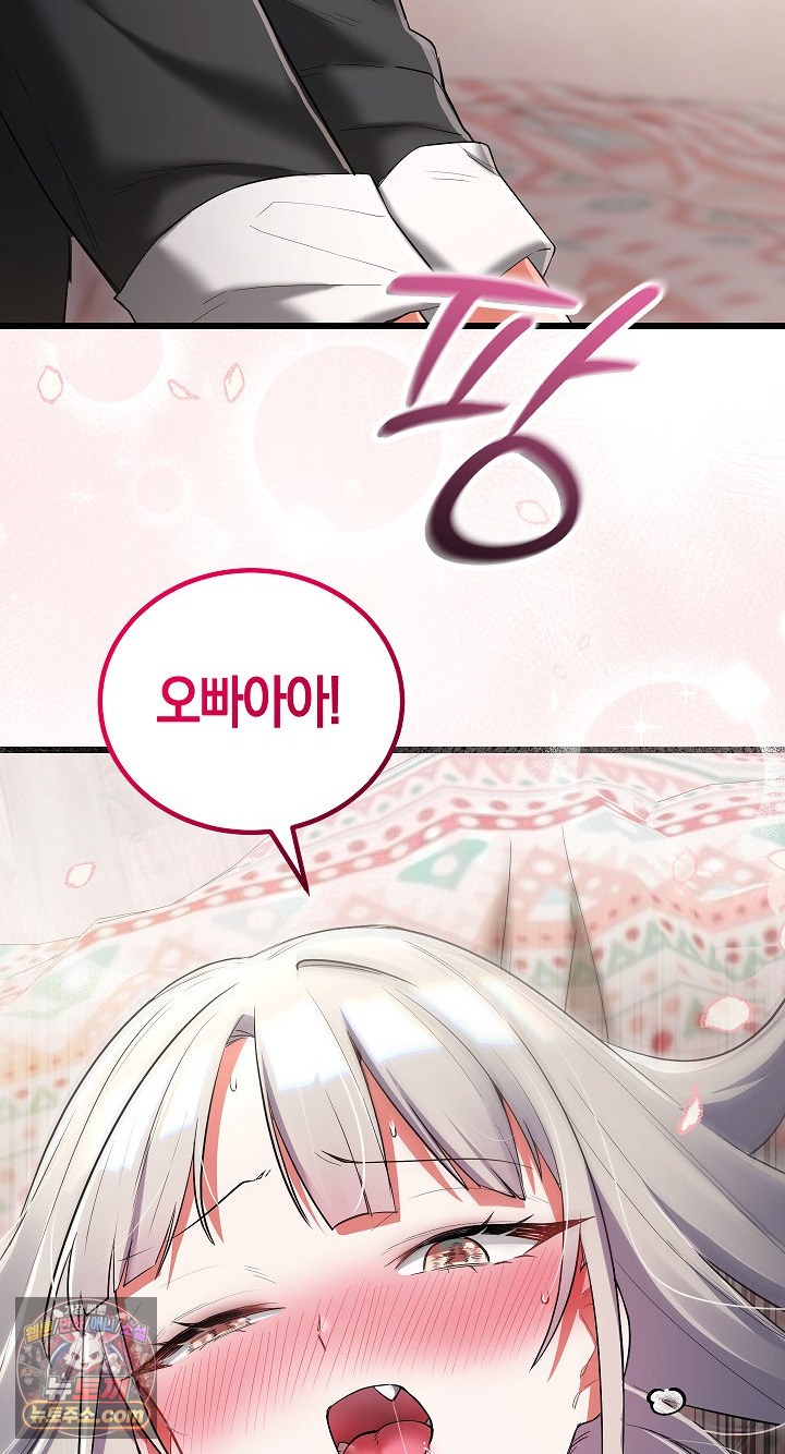 18+ I Didn’t Sign Up For This Raw Chapter 22 page 5