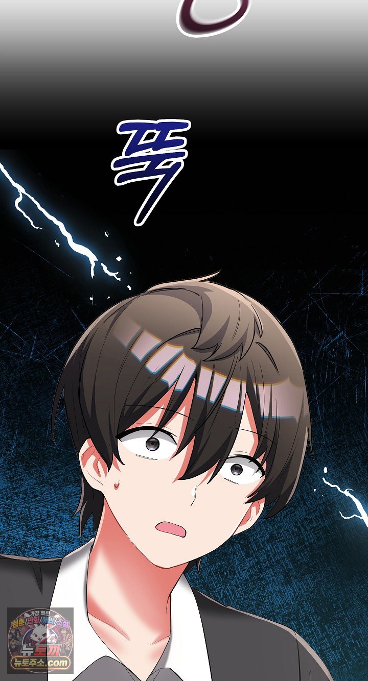 18+ I Didn’t Sign Up For This Raw Chapter 22 page 7