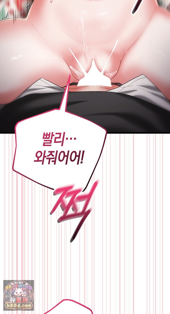 18+ I Didn’t Sign Up For This Raw Chapter 22 page 12