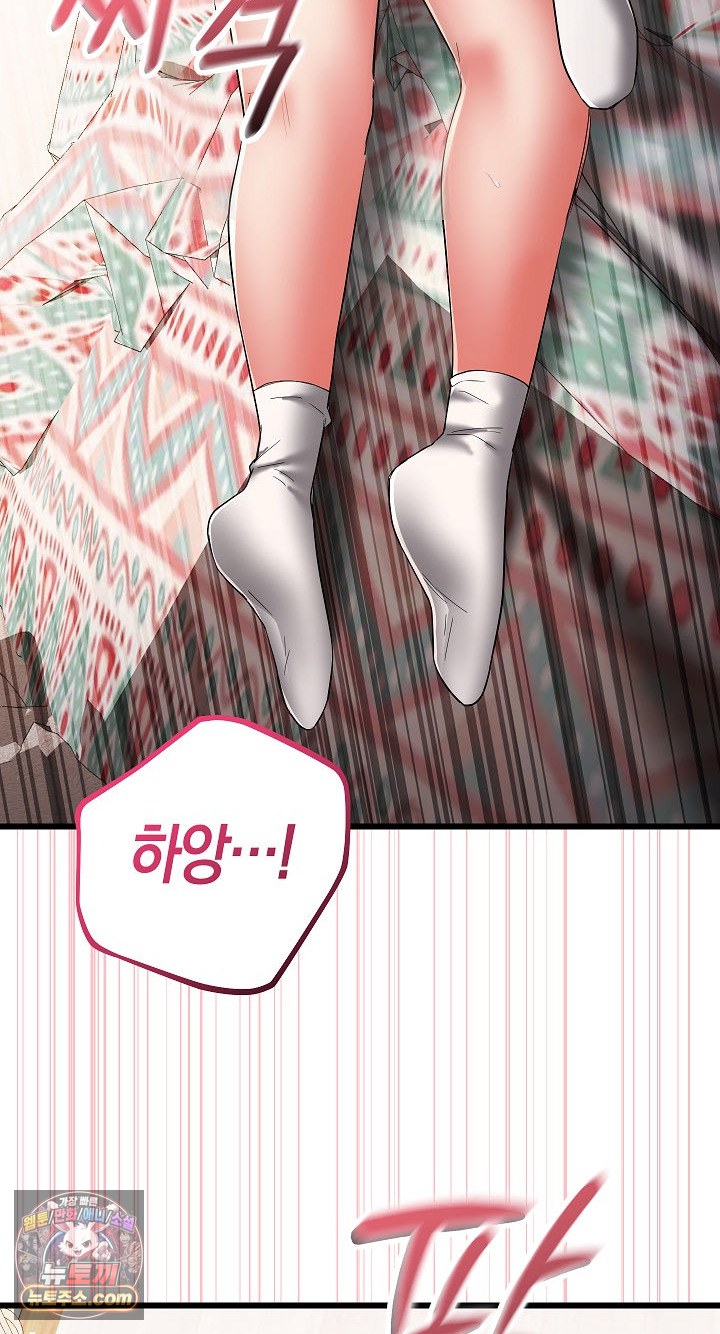 18+ I Didn’t Sign Up For This Raw Chapter 22 page 14