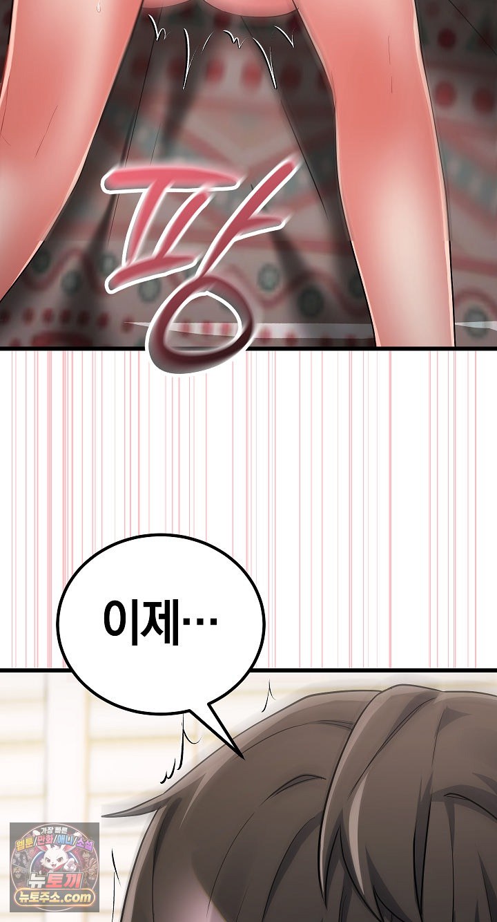 18+ I Didn’t Sign Up For This Raw Chapter 22 page 16