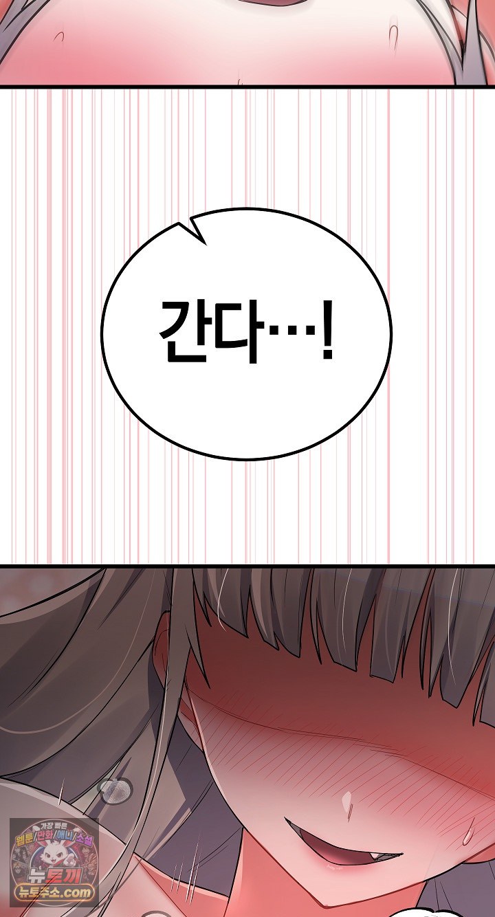 18+ I Didn’t Sign Up For This Raw Chapter 22 page 19