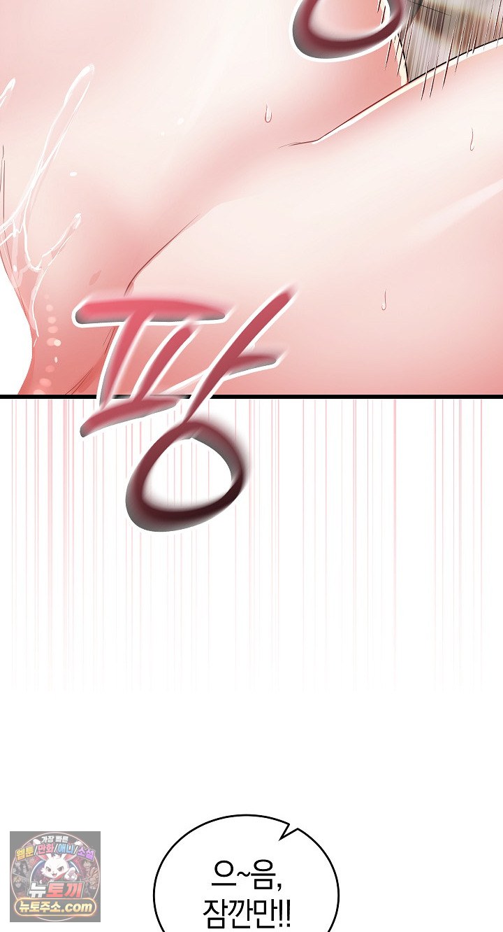 18+ I Didn’t Sign Up For This Raw Chapter 22 page 21