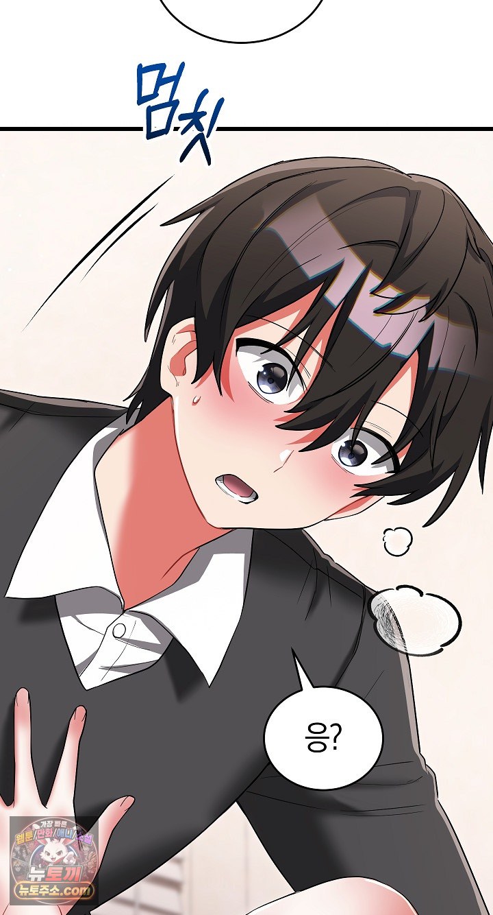 18+ I Didn’t Sign Up For This Raw Chapter 22 page 22