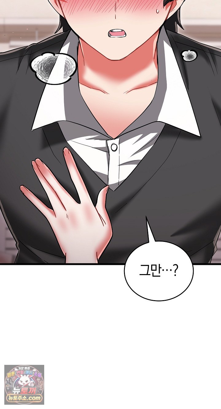 18+ I Didn’t Sign Up For This Raw Chapter 22 page 26