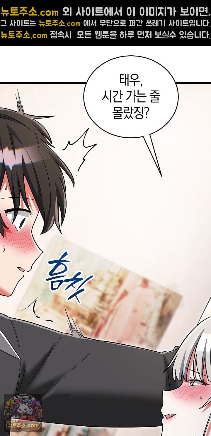 18+ I Didn’t Sign Up For This Raw Chapter 22 page 27