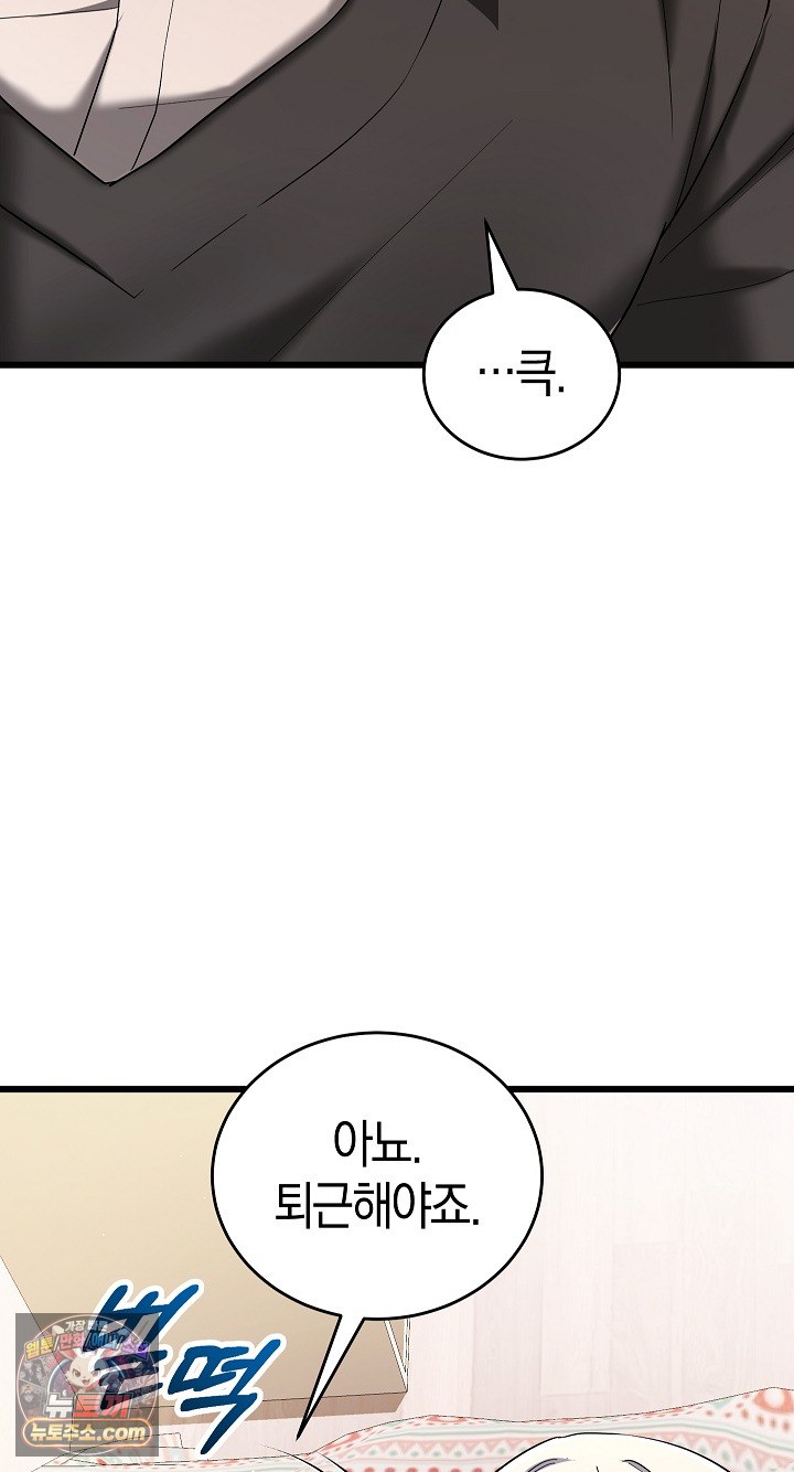 18+ I Didn’t Sign Up For This Raw Chapter 22 page 34