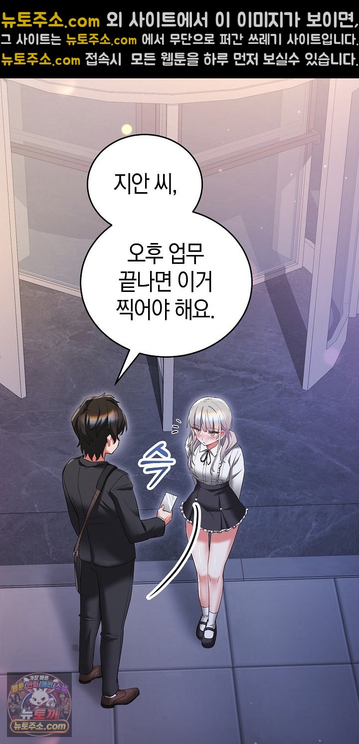 18+ I Didn’t Sign Up For This Raw Chapter 22 page 38
