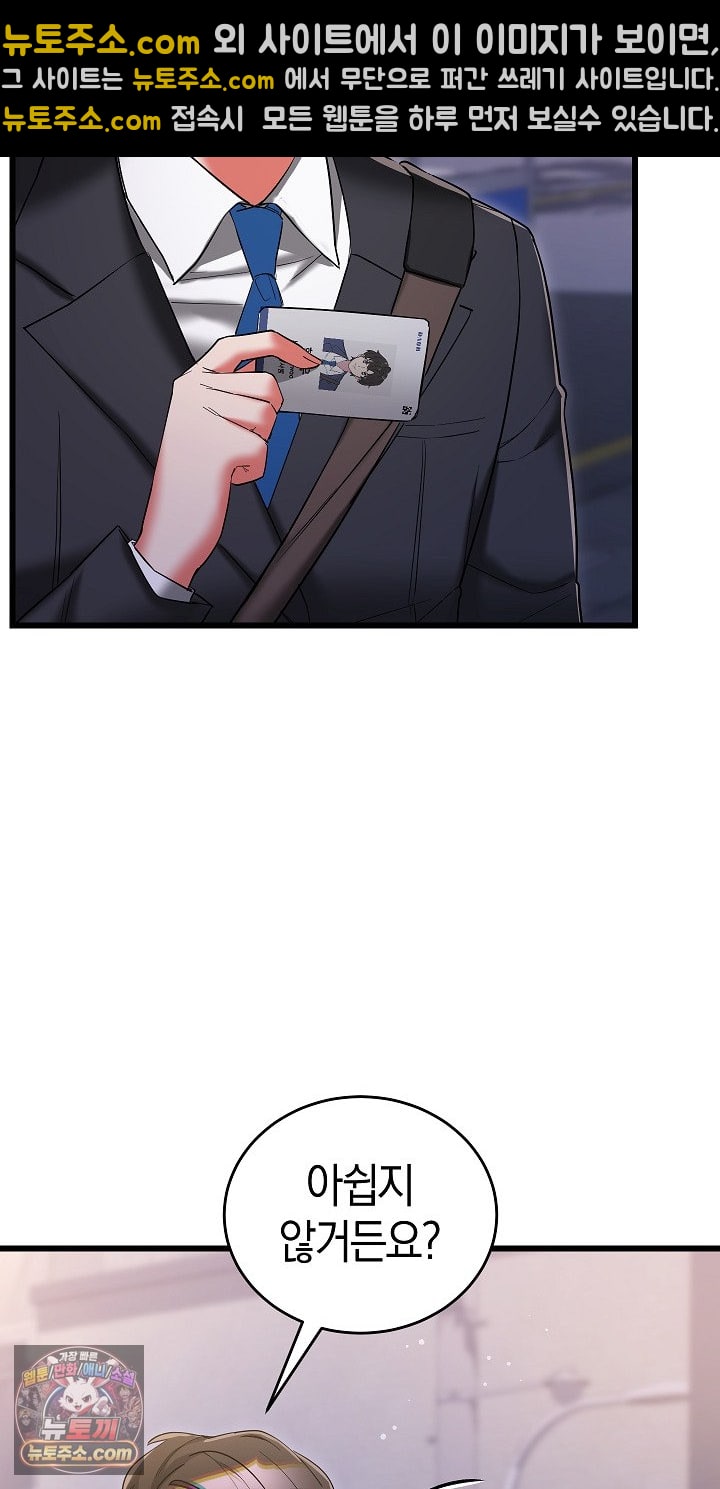 18+ I Didn’t Sign Up For This Raw Chapter 22 page 42