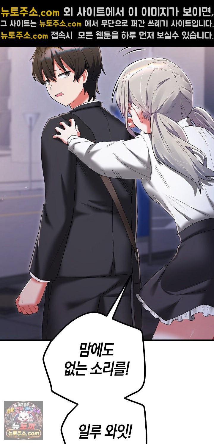 18+ I Didn’t Sign Up For This Raw Chapter 22 page 43