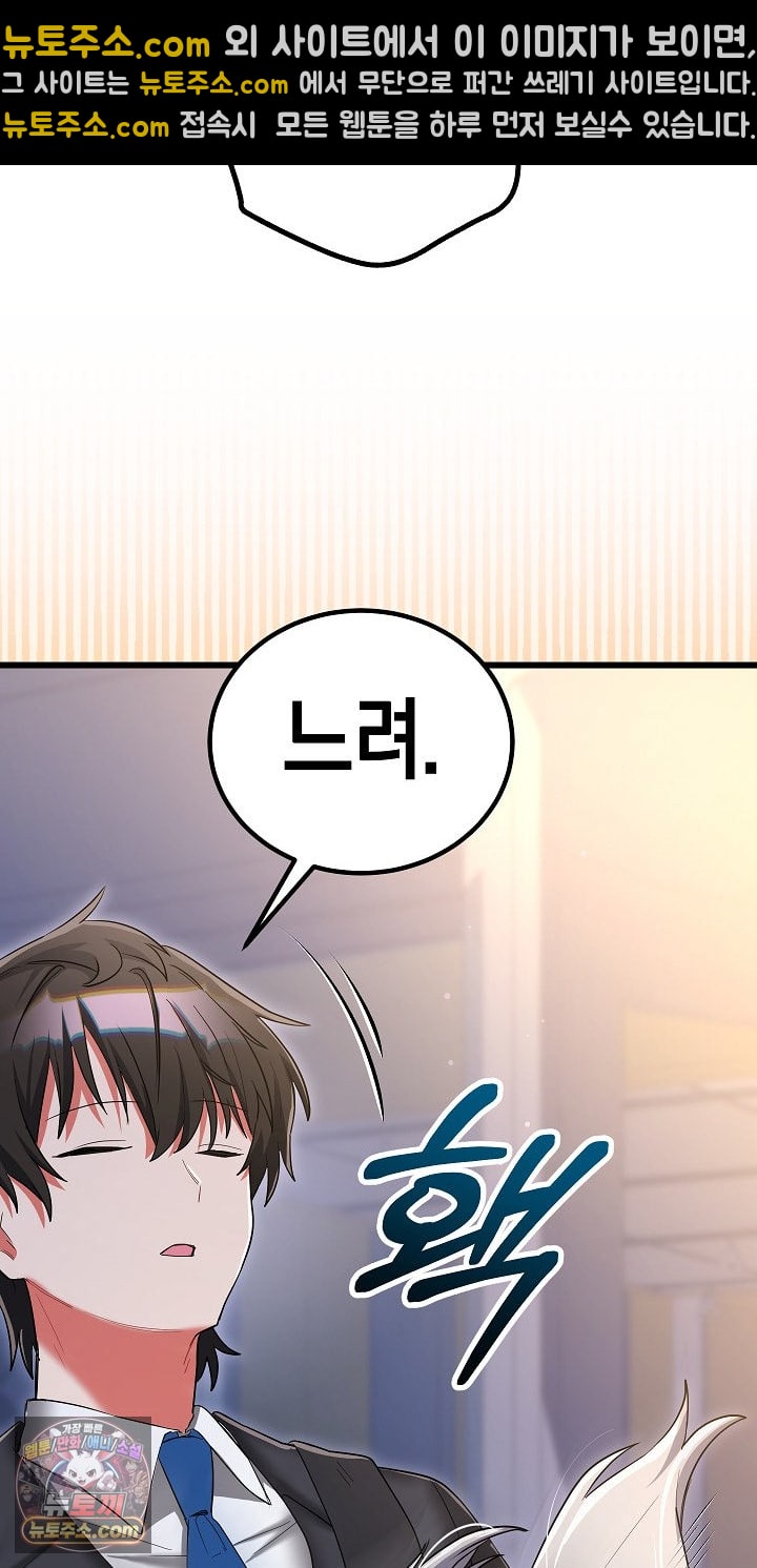 18+ I Didn’t Sign Up For This Raw Chapter 22 page 44