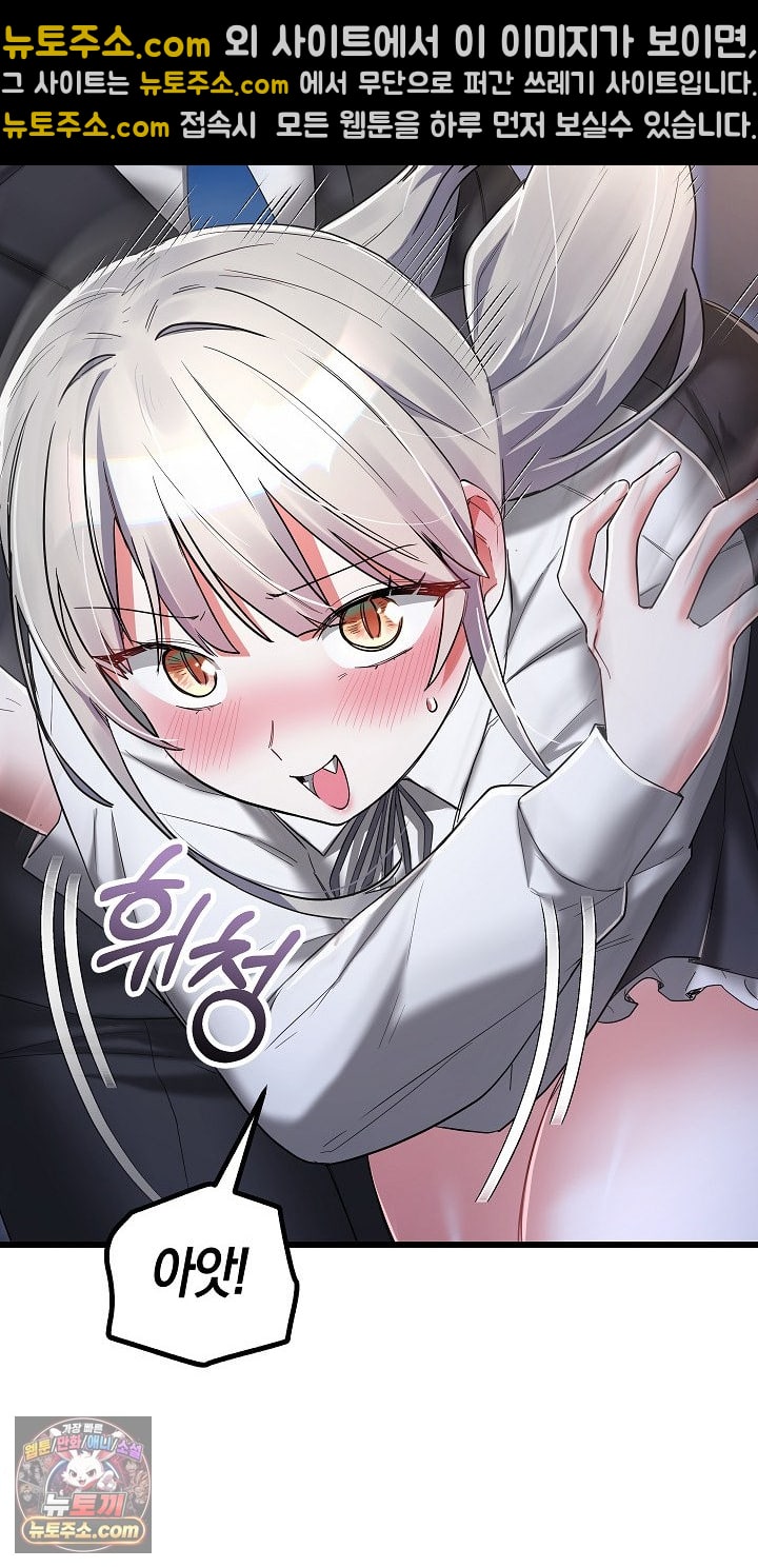 18+ I Didn’t Sign Up For This Raw Chapter 22 page 45