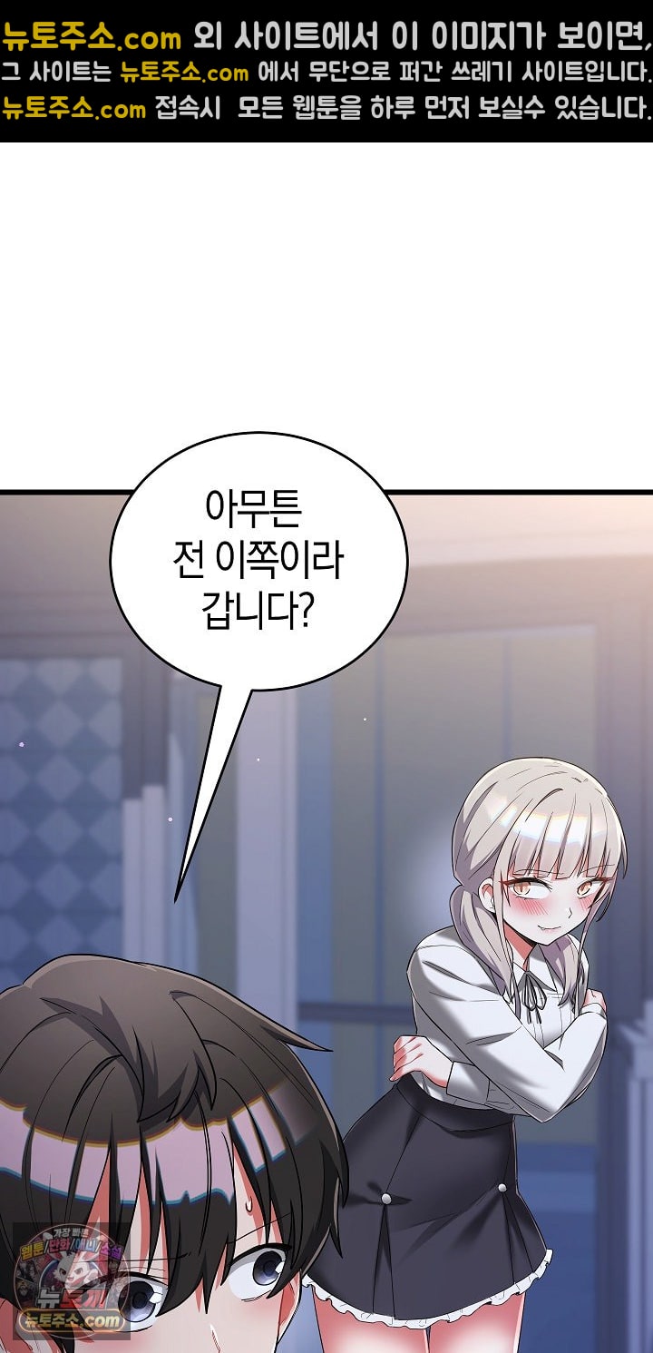 18+ I Didn’t Sign Up For This Raw Chapter 22 page 46