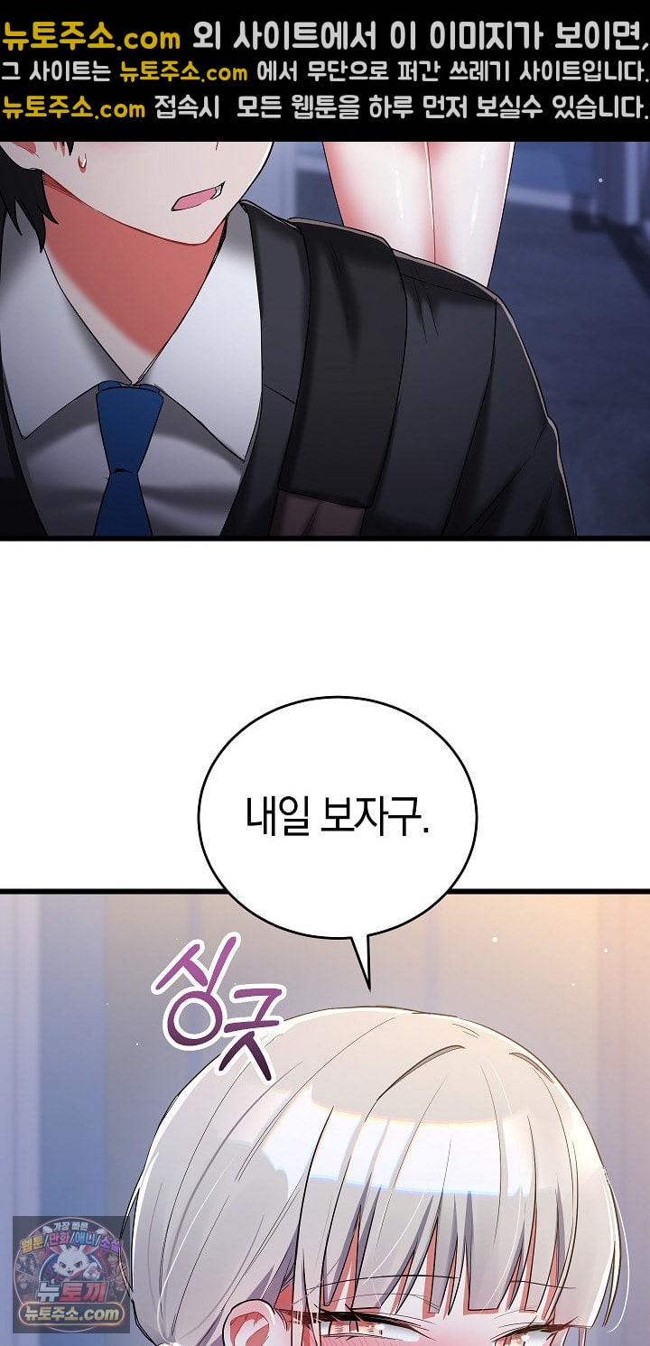 18+ I Didn’t Sign Up For This Raw Chapter 22 page 47