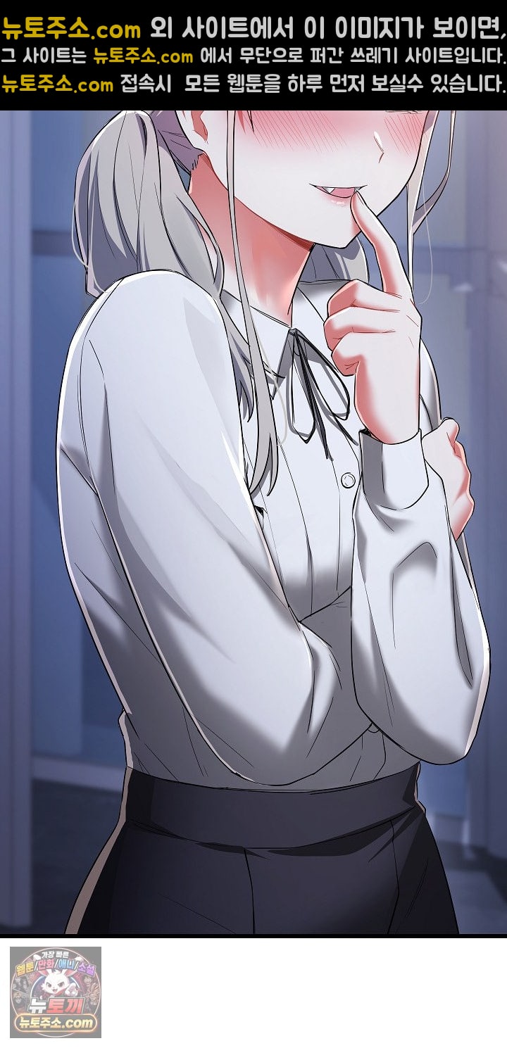 18+ I Didn’t Sign Up For This Raw Chapter 22 page 48