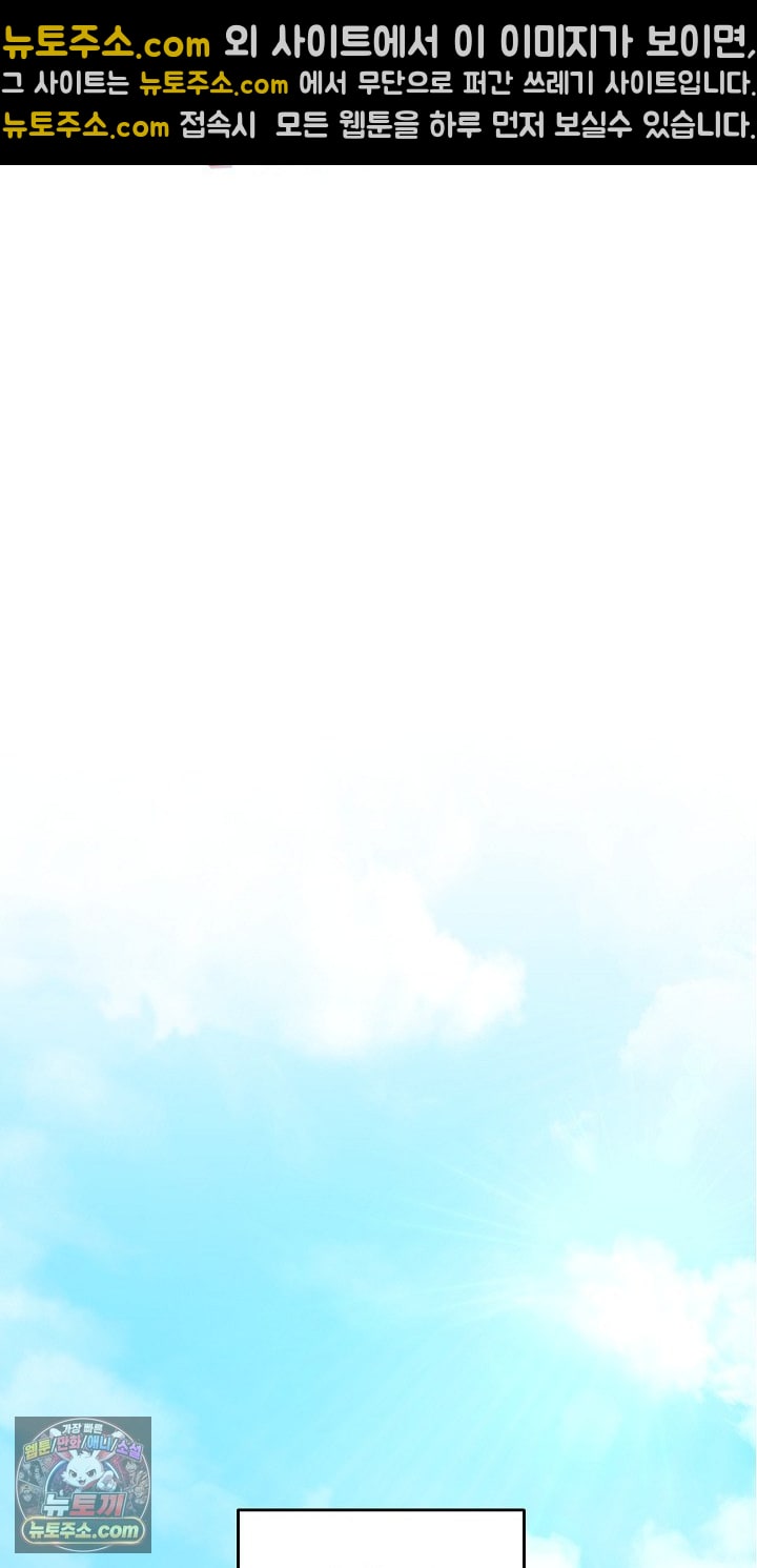 18+ I Didn’t Sign Up For This Raw Chapter 22 page 50