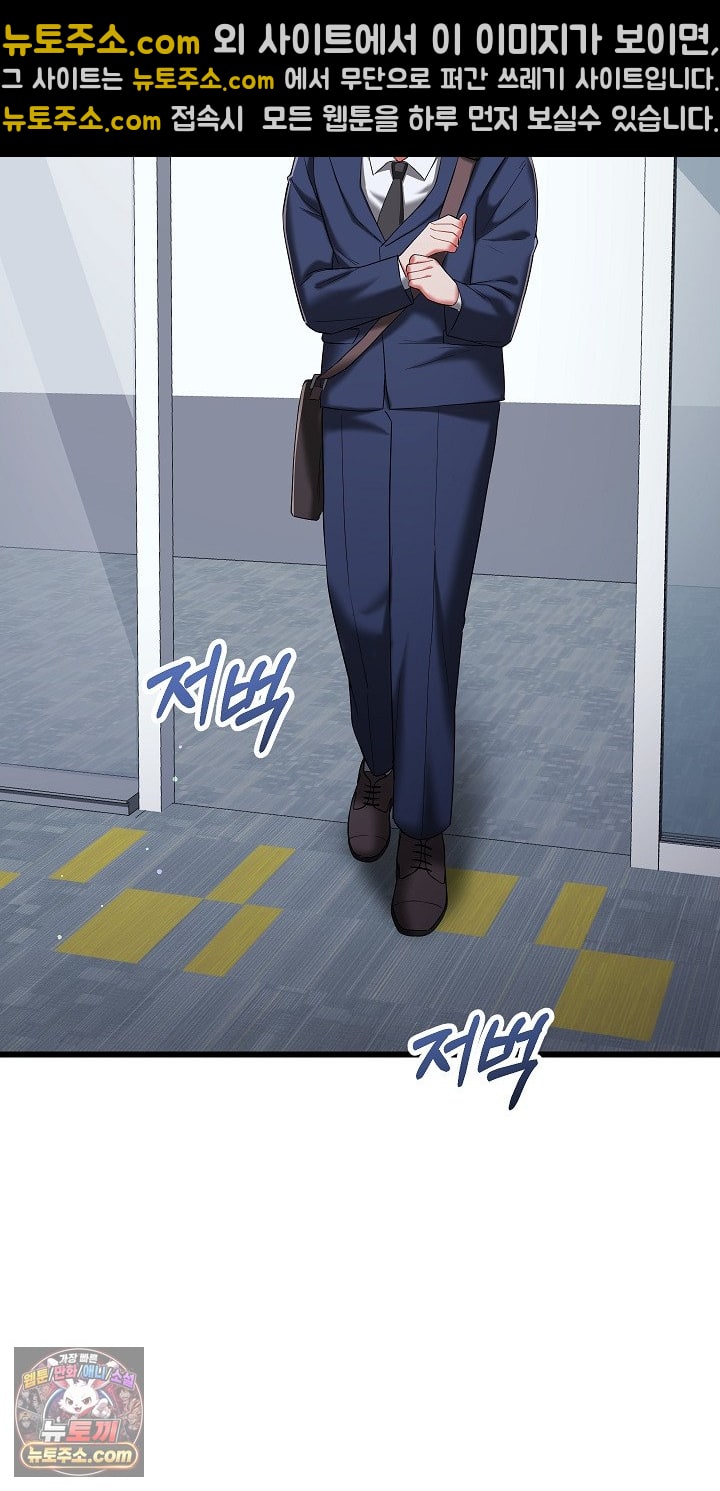 18+ I Didn’t Sign Up For This Raw Chapter 22 page 53