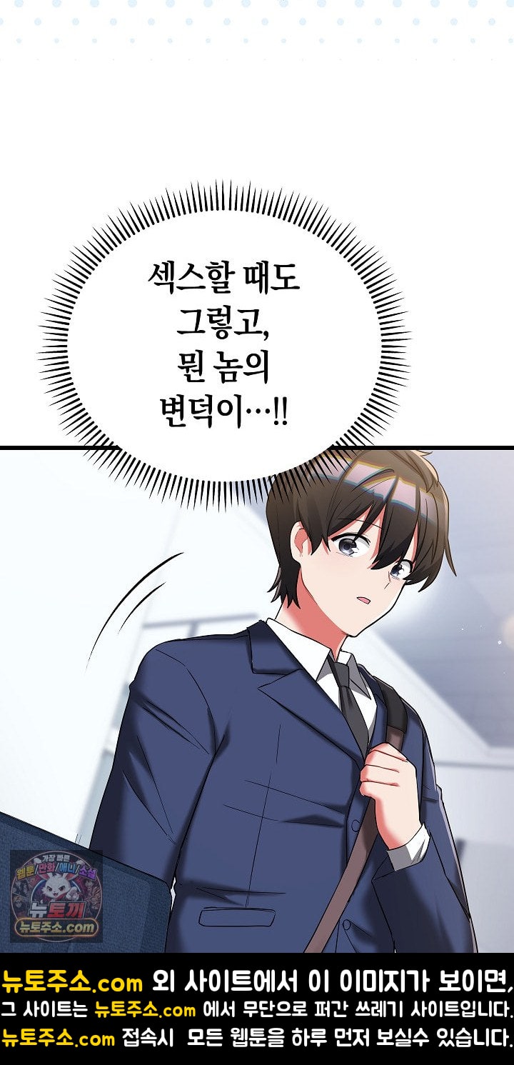 18+ I Didn’t Sign Up For This Raw Chapter 22 page 59
