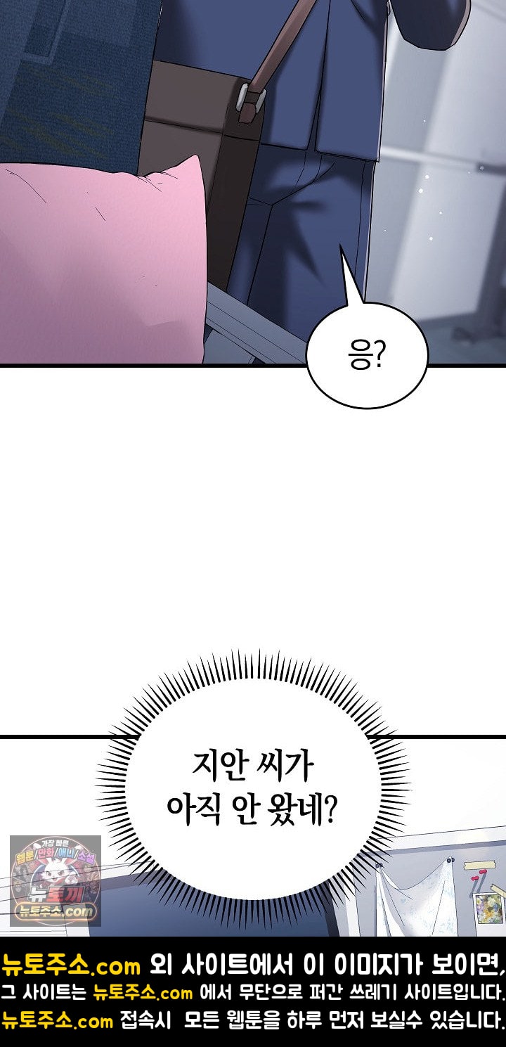 18+ I Didn’t Sign Up For This Raw Chapter 22 page 60