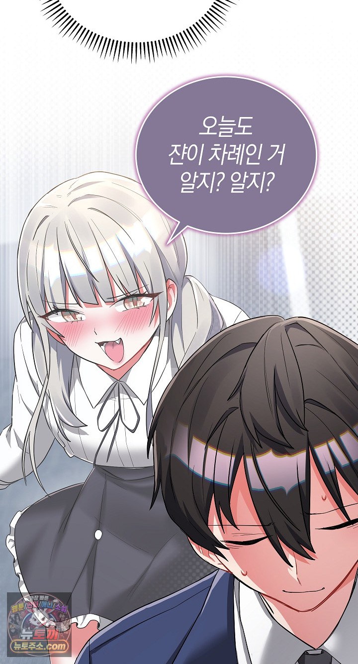 18+ I Didn’t Sign Up For This Raw Chapter 22 page 62