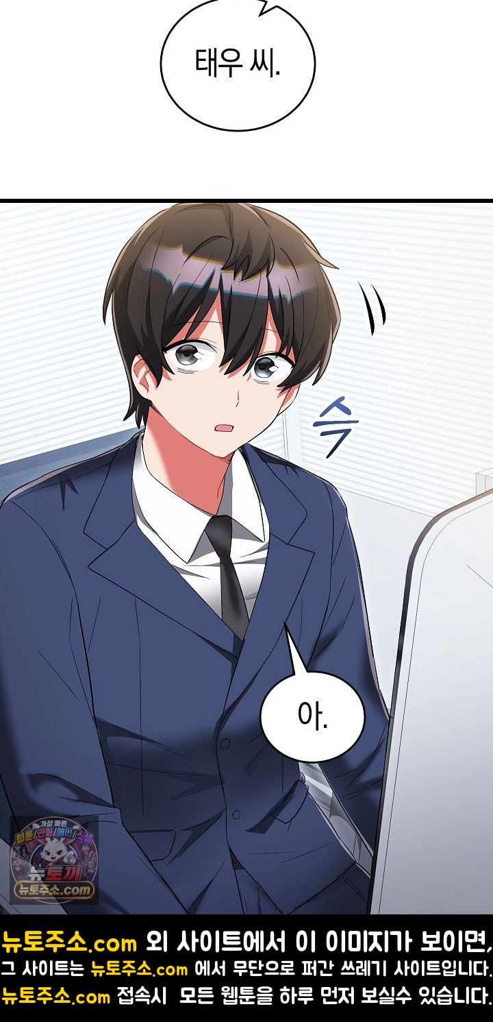 18+ I Didn’t Sign Up For This Raw Chapter 22 page 65