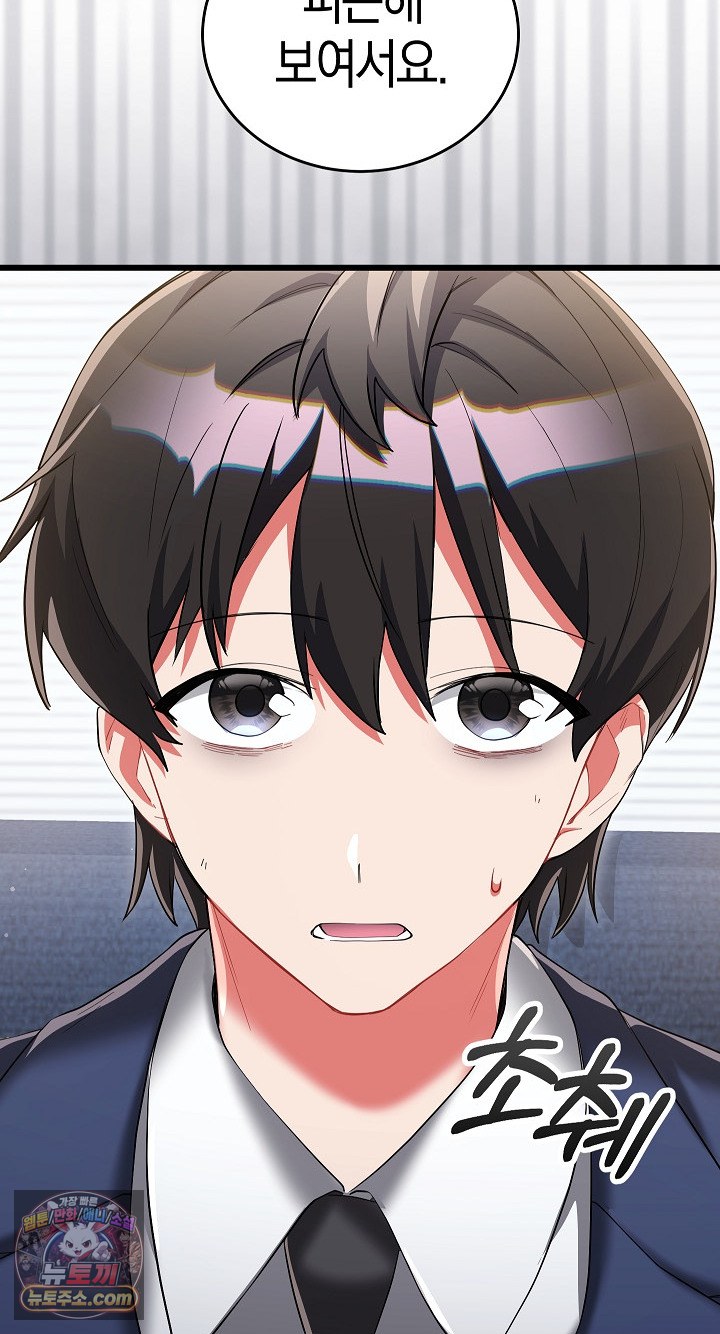 18+ I Didn’t Sign Up For This Raw Chapter 22 page 68