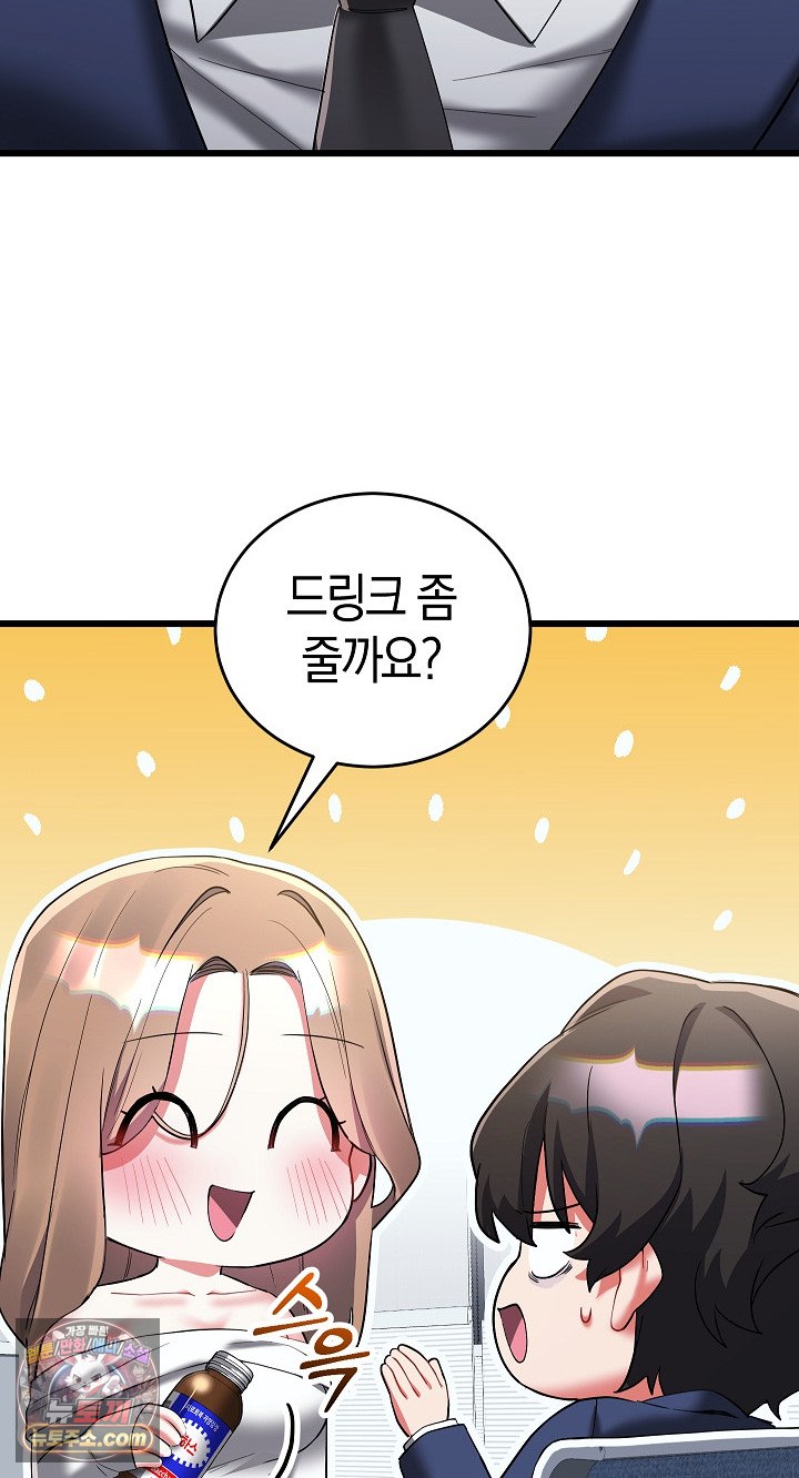 18+ I Didn’t Sign Up For This Raw Chapter 22 page 69