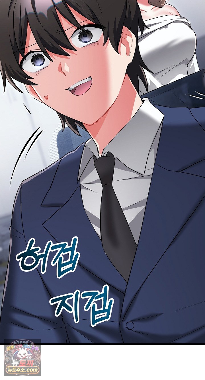 18+ I Didn’t Sign Up For This Raw Chapter 22 page 71