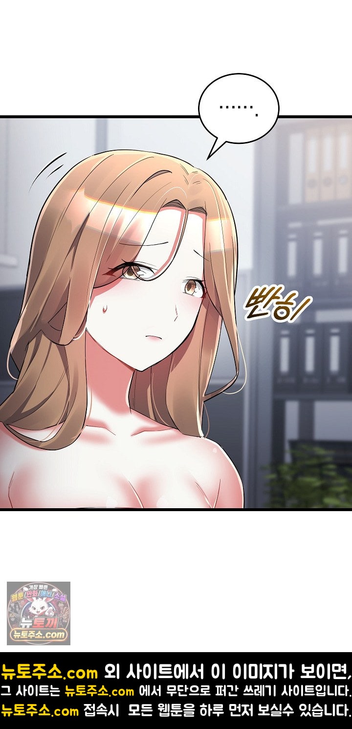 18+ I Didn’t Sign Up For This Raw Chapter 22 page 72