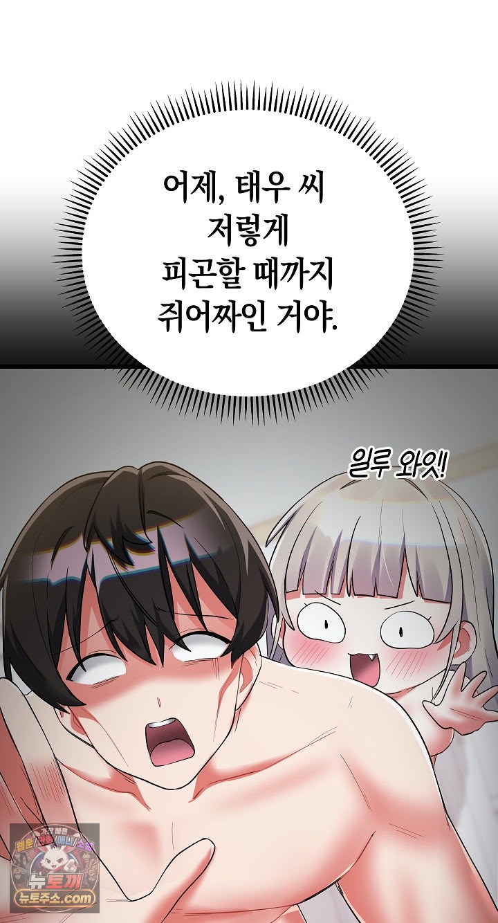18+ I Didn’t Sign Up For This Raw Chapter 22 page 73