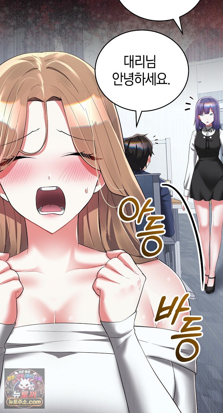 18+ I Didn’t Sign Up For This Raw Chapter 22 page 75