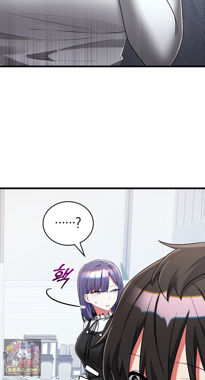 18+ I Didn’t Sign Up For This Raw Chapter 22 page 76