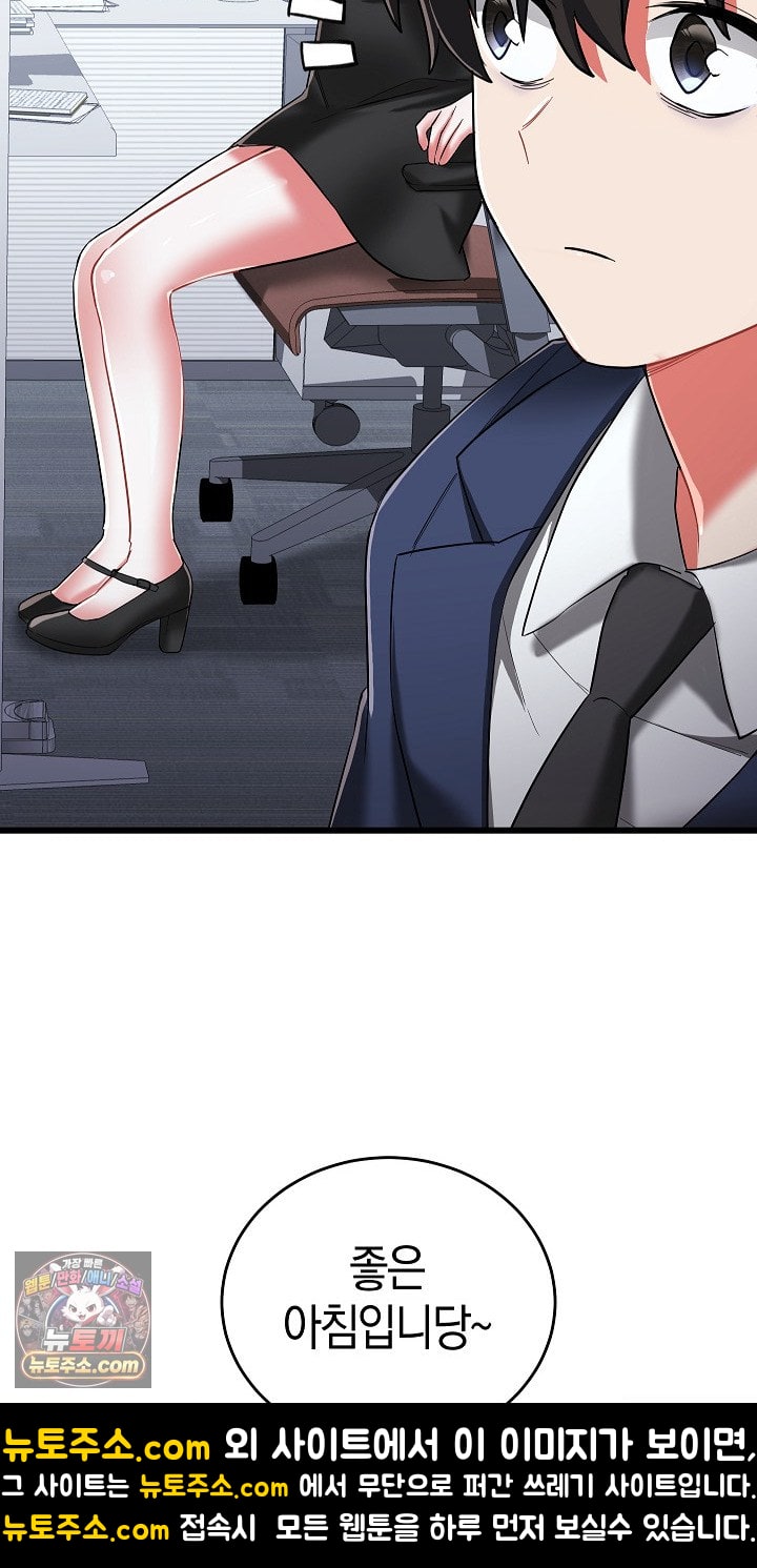 18+ I Didn’t Sign Up For This Raw Chapter 22 page 77
