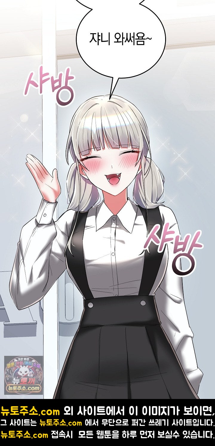 18+ I Didn’t Sign Up For This Raw Chapter 22 page 78