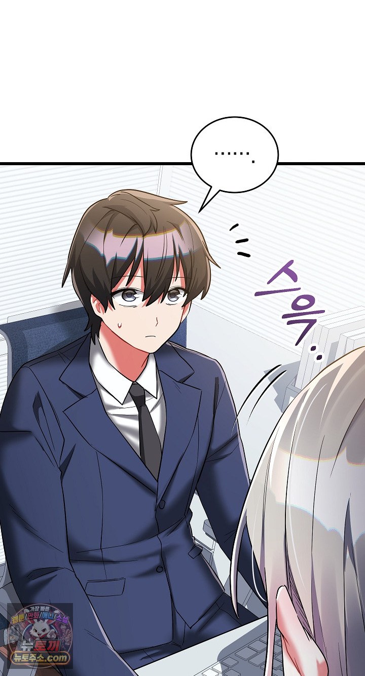 18+ I Didn’t Sign Up For This Raw Chapter 22 page 80