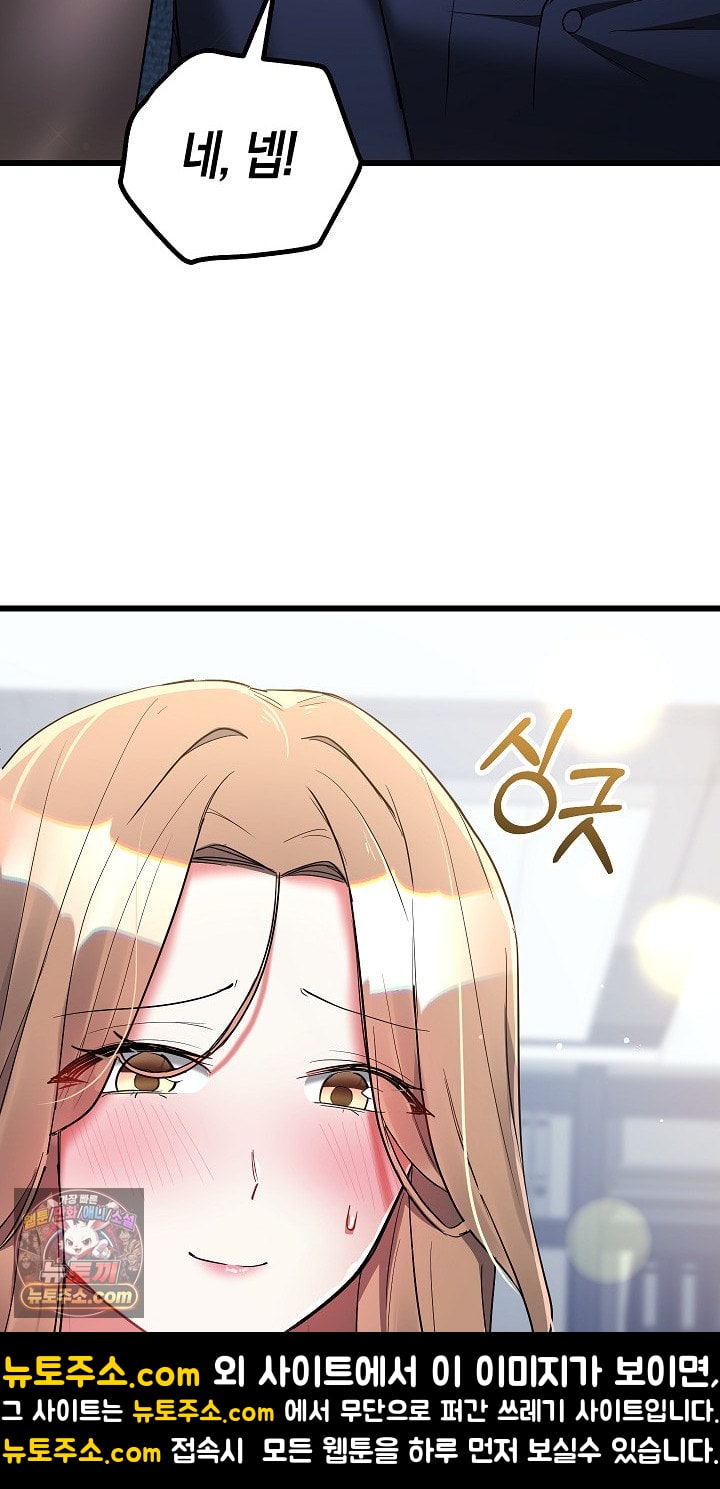 18+ I Didn’t Sign Up For This Raw Chapter 22 page 87