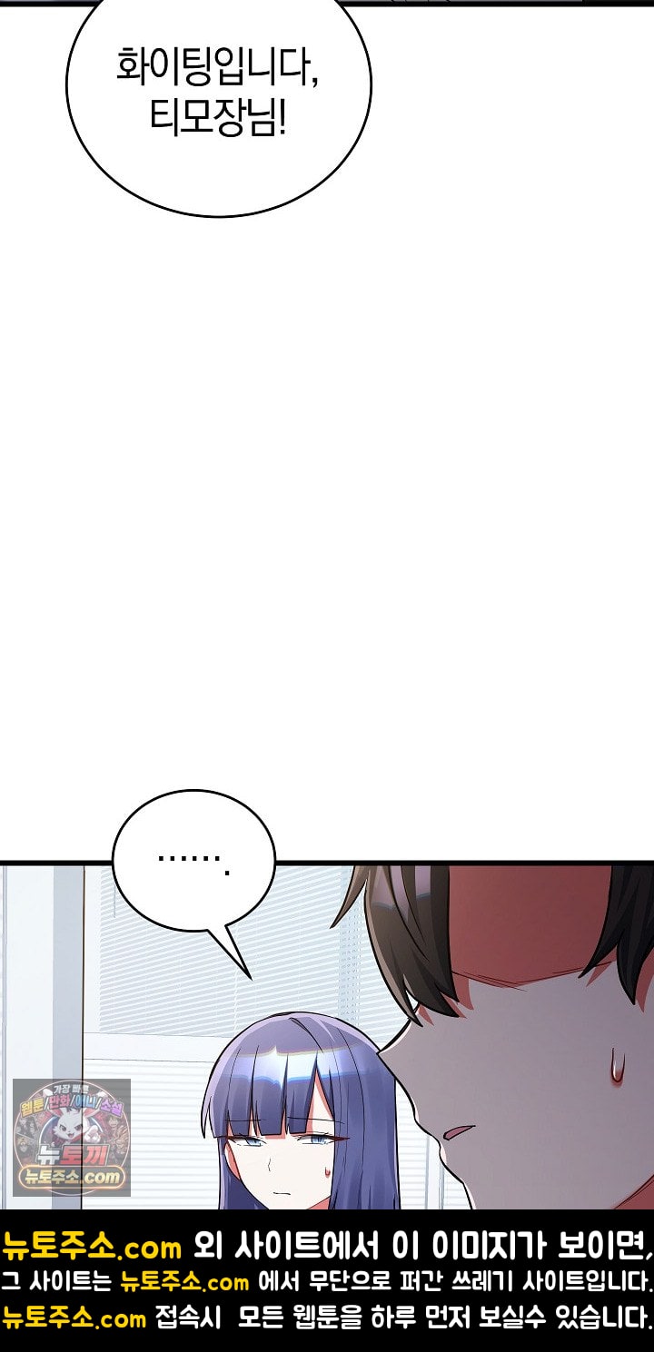 18+ I Didn’t Sign Up For This Raw Chapter 22 page 90