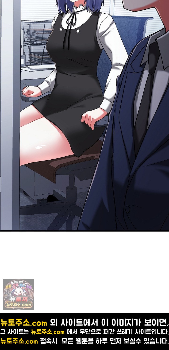 18+ I Didn’t Sign Up For This Raw Chapter 22 page 91