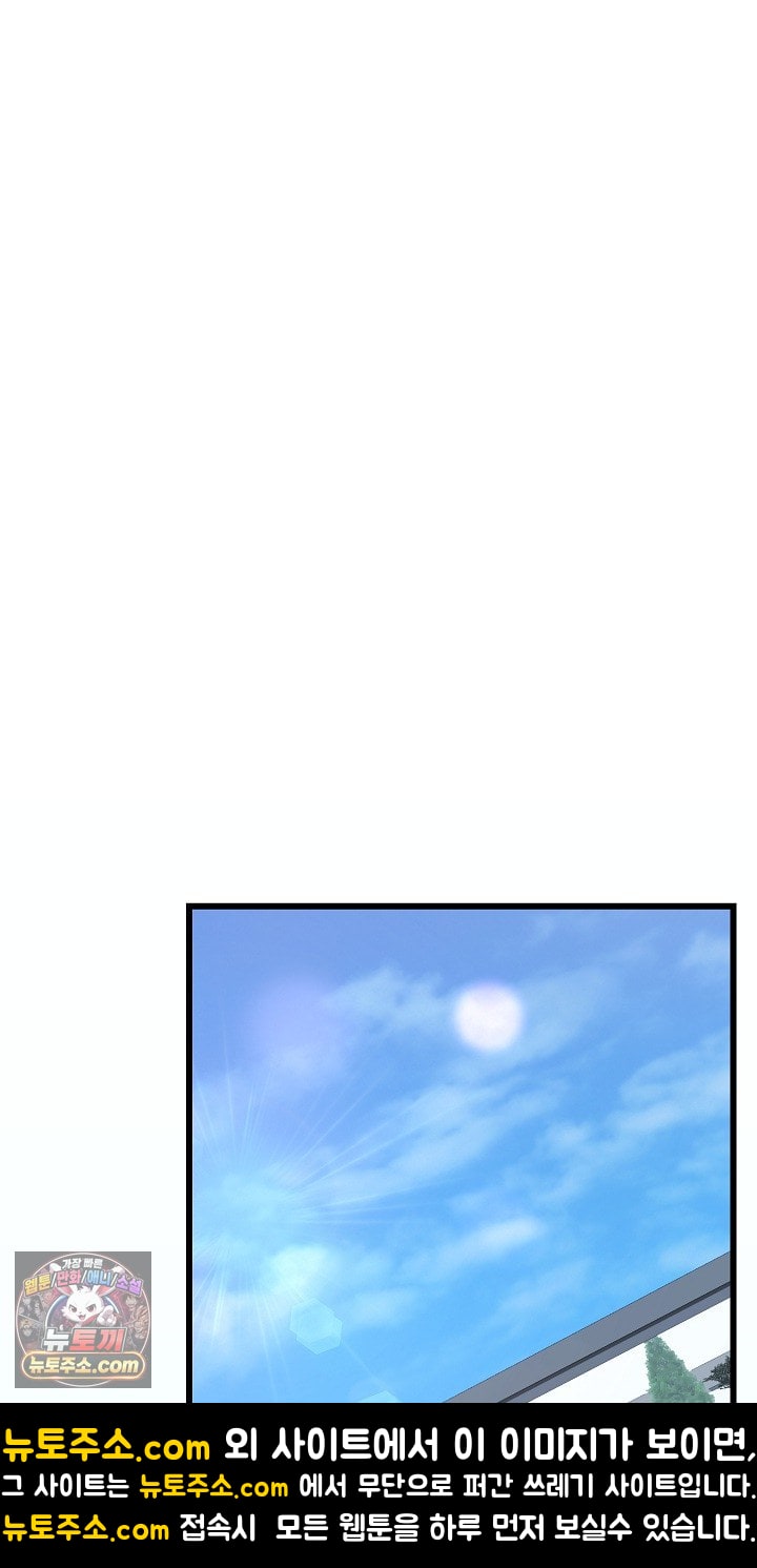 18+ I Didn’t Sign Up For This Raw Chapter 22 page 94