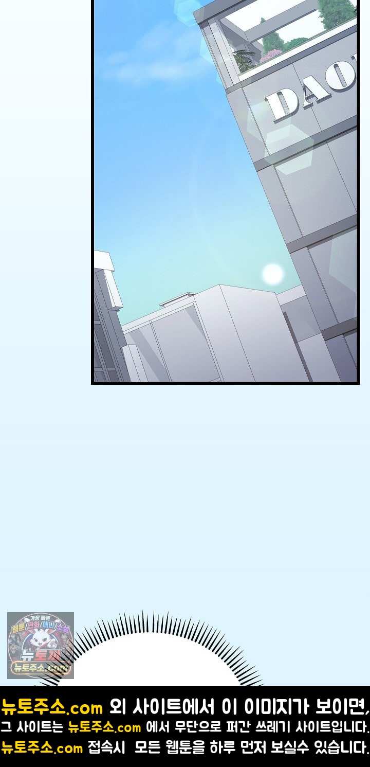 18+ I Didn’t Sign Up For This Raw Chapter 22 page 95