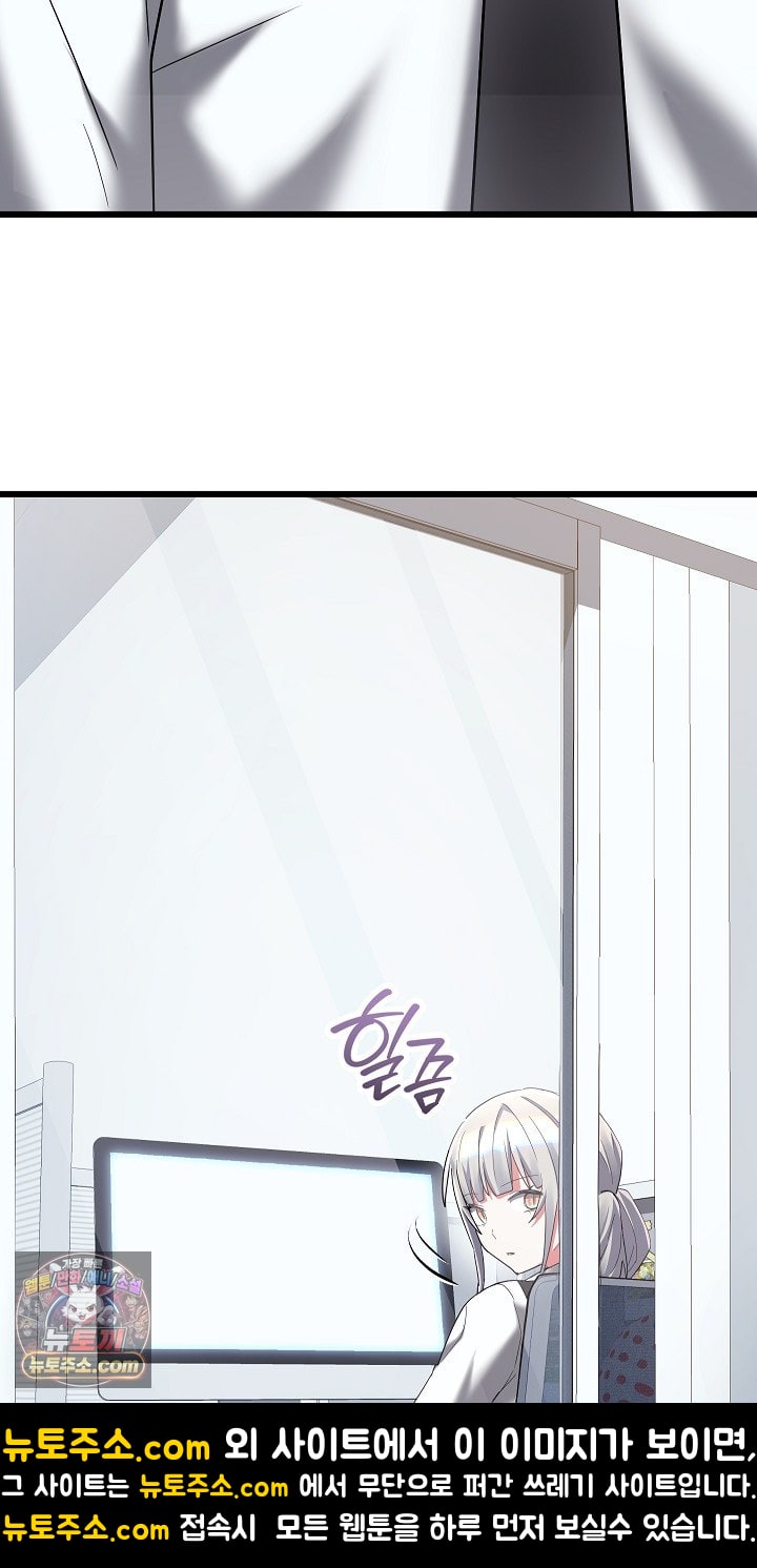 18+ I Didn’t Sign Up For This Raw Chapter 22 page 97