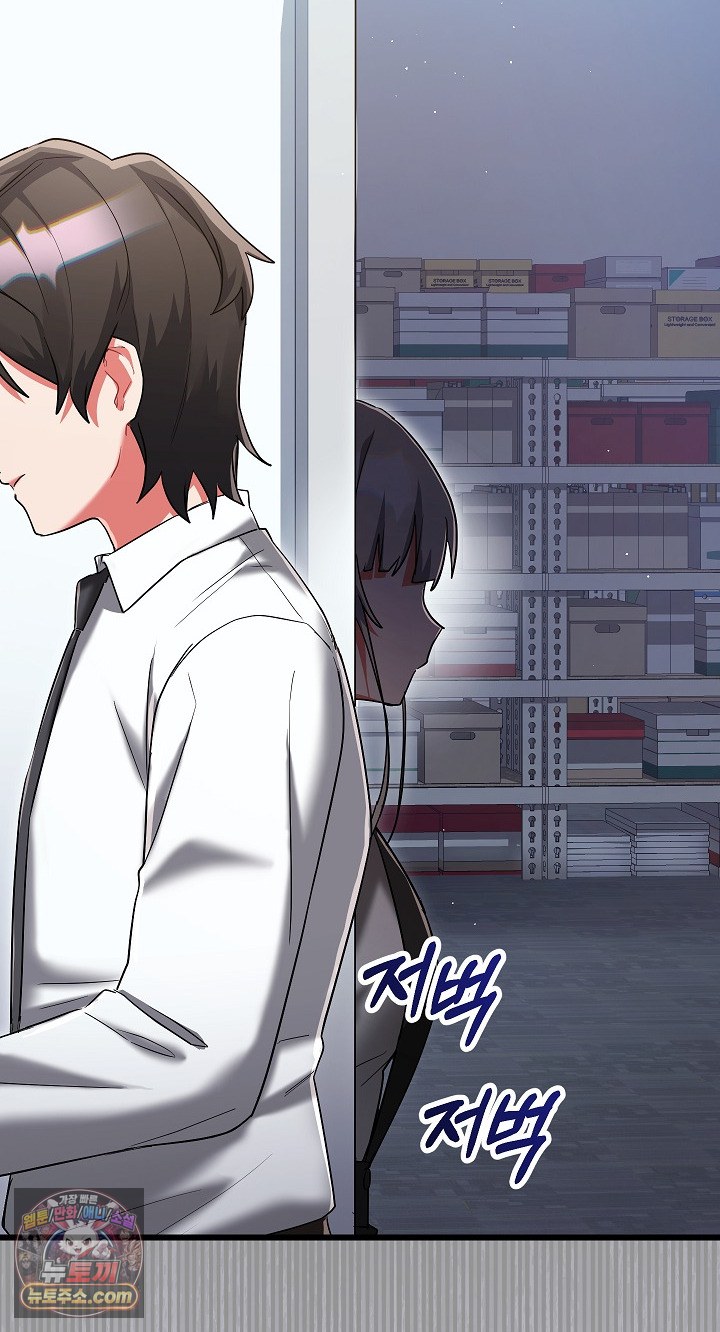 18+ I Didn’t Sign Up For This Raw Chapter 22 page 102