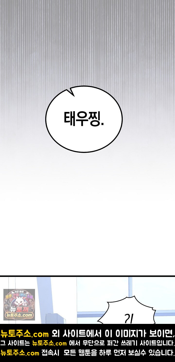 18+ I Didn’t Sign Up For This Raw Chapter 22 page 103