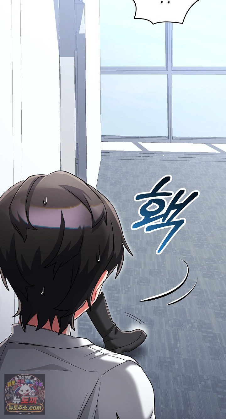18+ I Didn’t Sign Up For This Raw Chapter 22 page 104