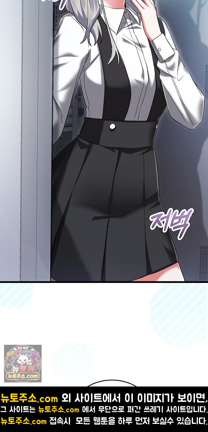18+ I Didn’t Sign Up For This Raw Chapter 22 page 106