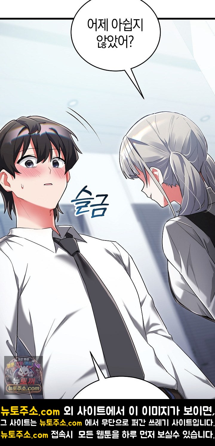 18+ I Didn’t Sign Up For This Raw Chapter 22 page 107