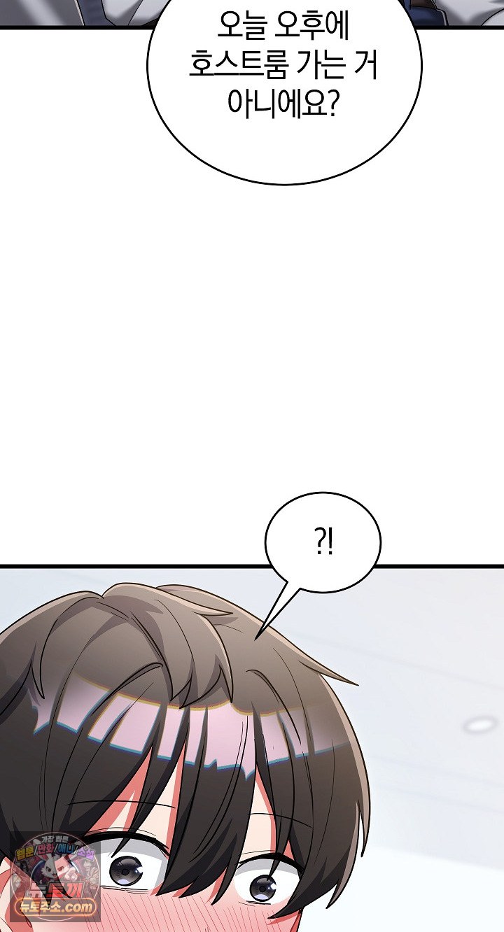 18+ I Didn’t Sign Up For This Raw Chapter 22 page 108