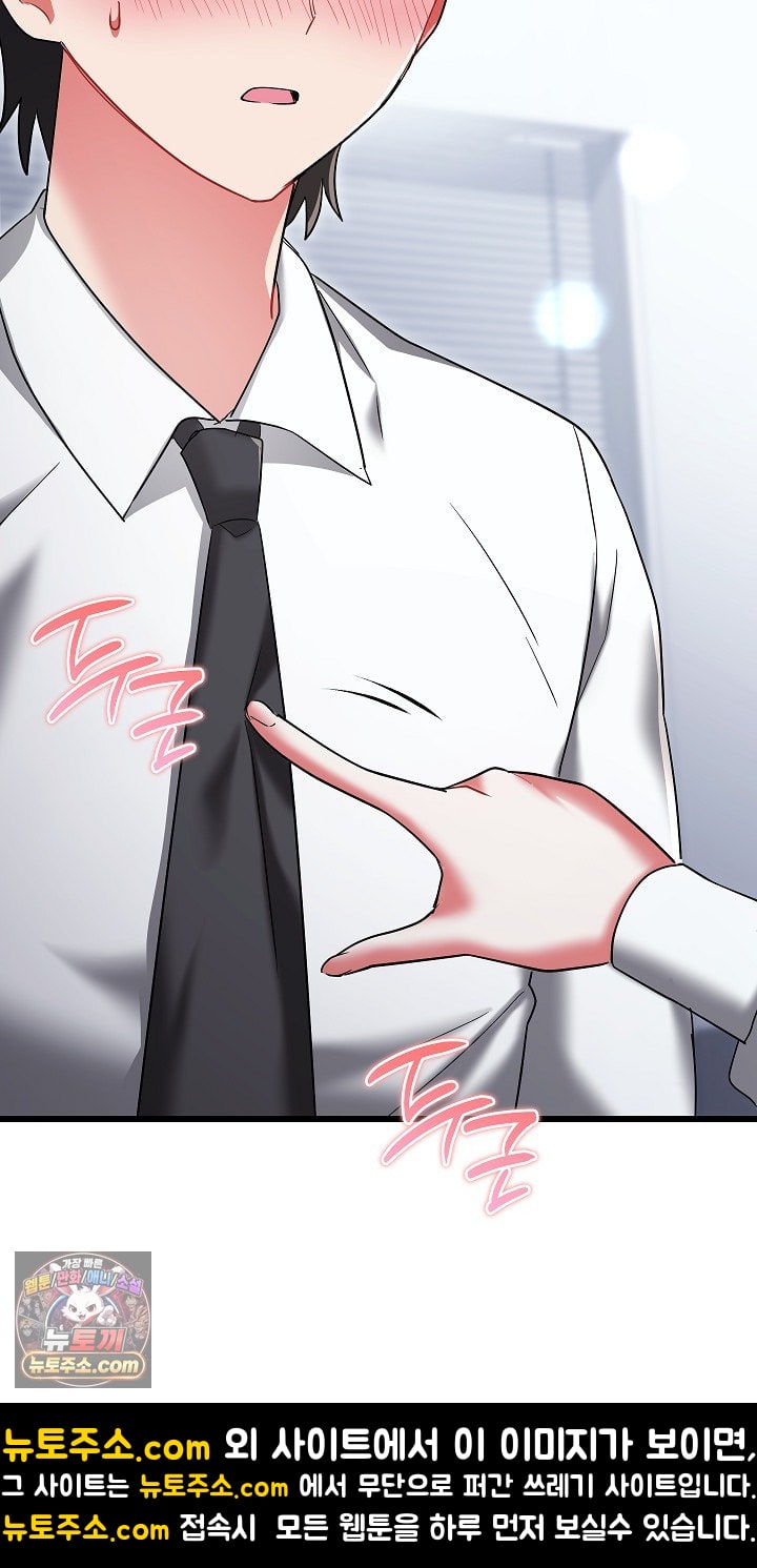 18+ I Didn’t Sign Up For This Raw Chapter 22 page 109
