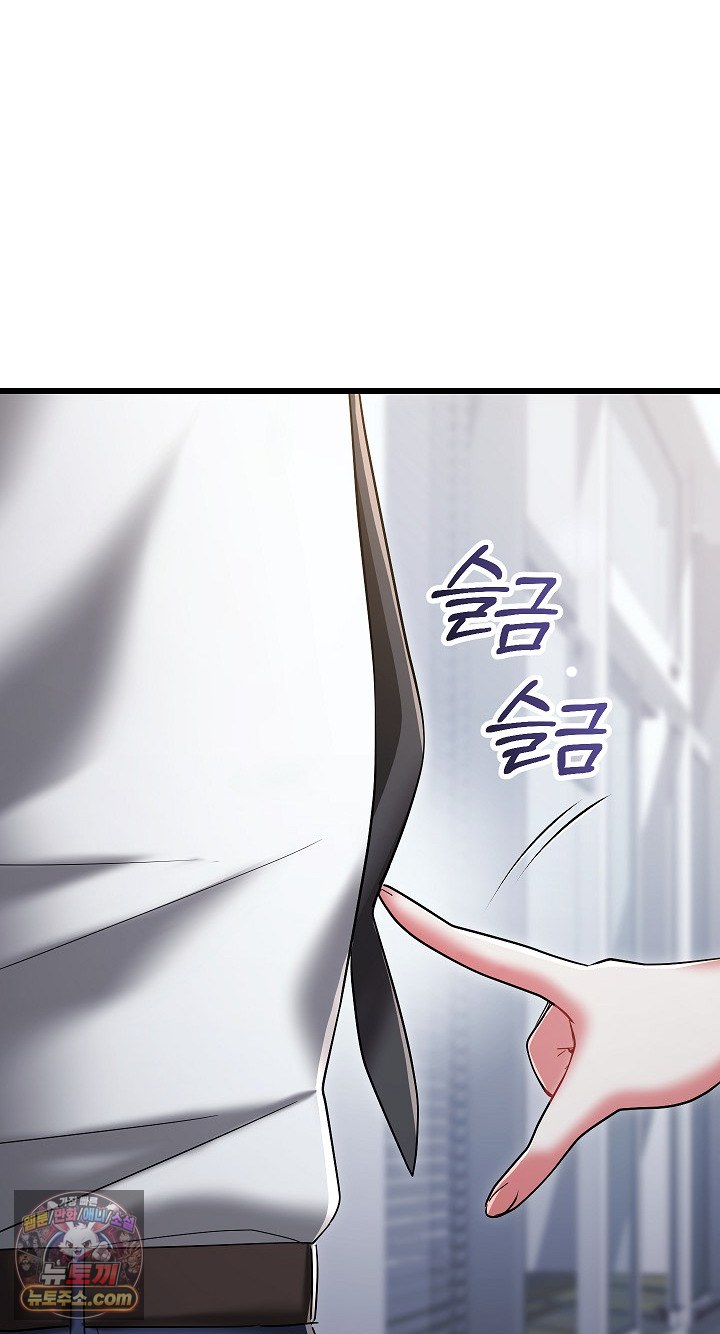18+ I Didn’t Sign Up For This Raw Chapter 22 page 110